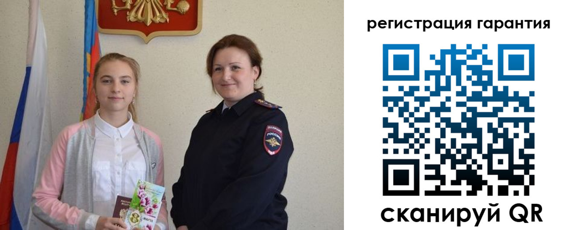 временная регистрация в Соколе