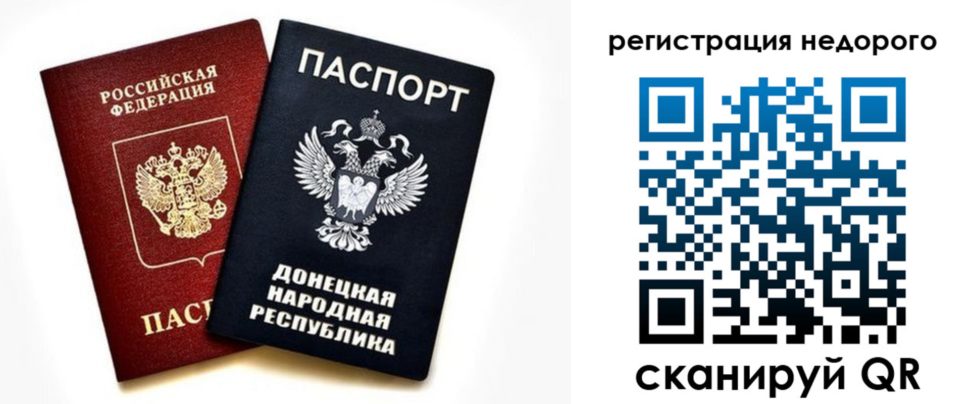 миграционный учет в Соколе