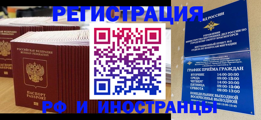 регистрация для дет. сада в Соколе