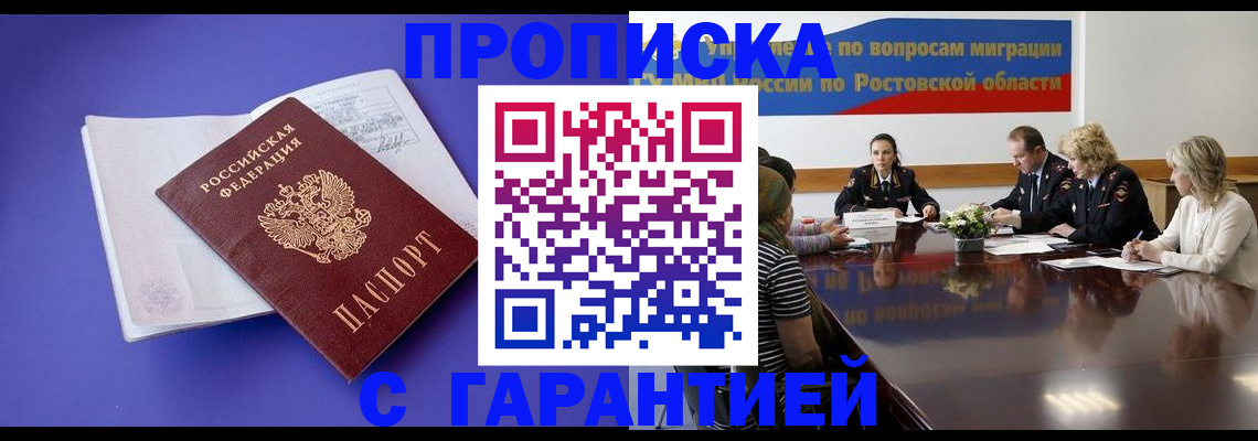 найти адрес прописки в Соколе