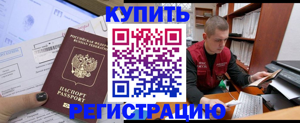 пропишу в квартире в Соколе