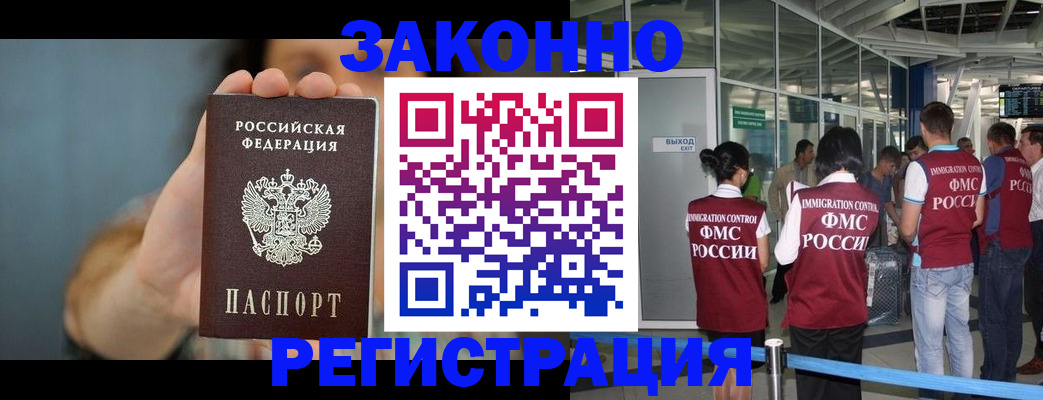 прописка поиск в Соколе
